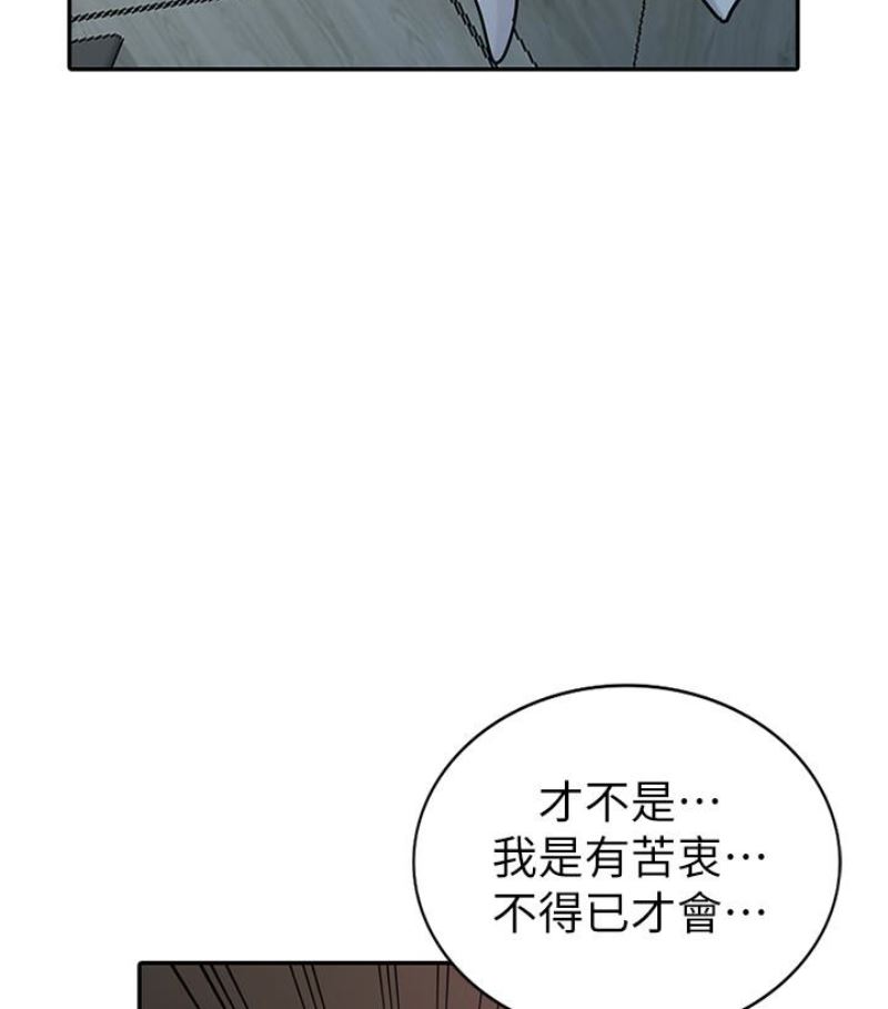 [韩国漫画] 驯服小姨子 乱伦,巨乳大奶, 不伦#[127P]-93