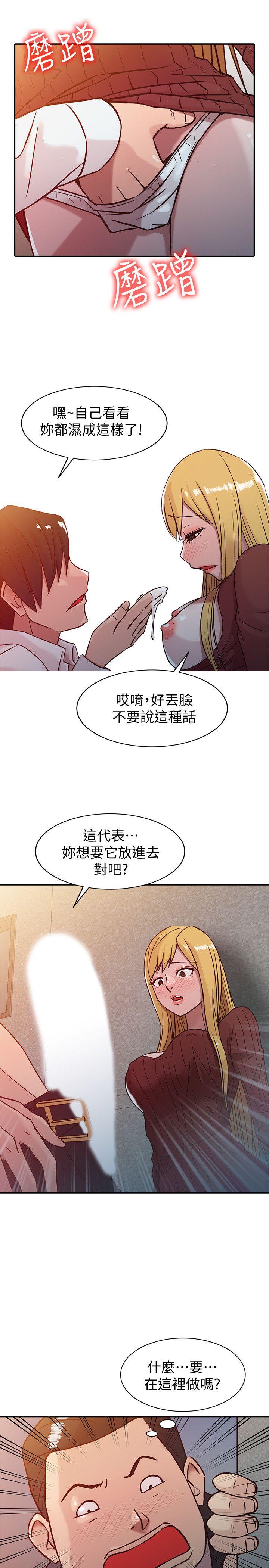 [韩国漫画] 驯服小姨子 乱伦,巨乳大奶, 不伦#[24P]-1