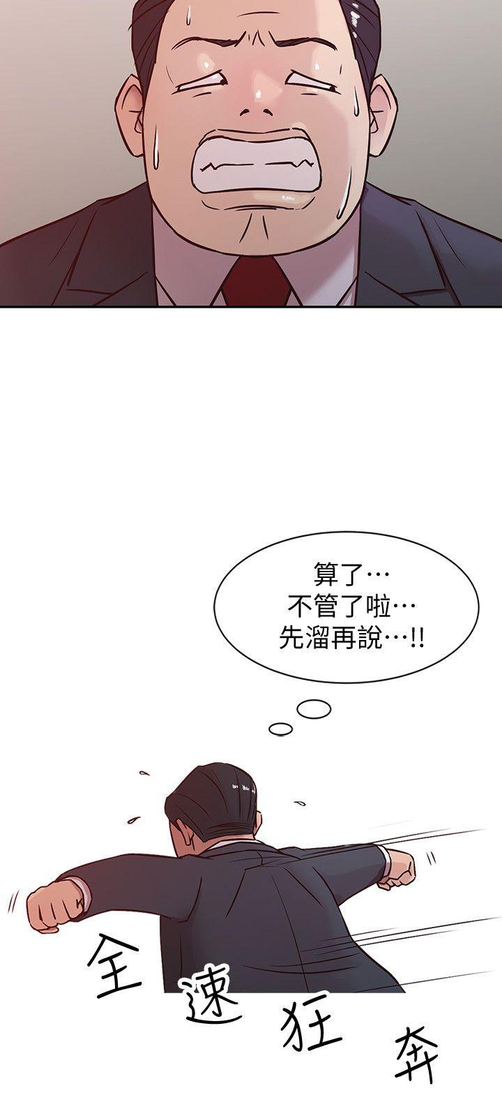 [韩国漫画] 驯服小姨子 乱伦,巨乳大奶, 不伦#[24P]-12
