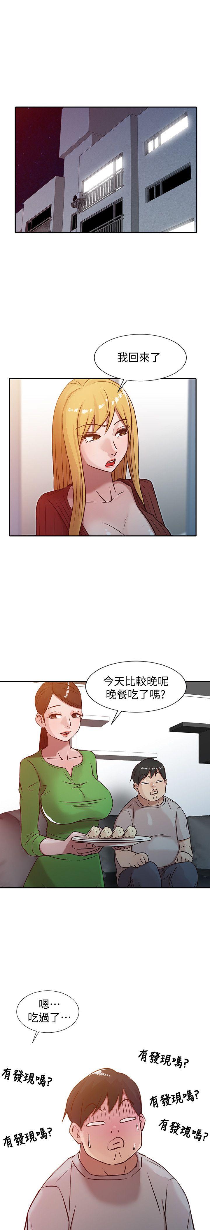 [韩国漫画] 驯服小姨子 乱伦,巨乳大奶, 不伦#[24P]-13