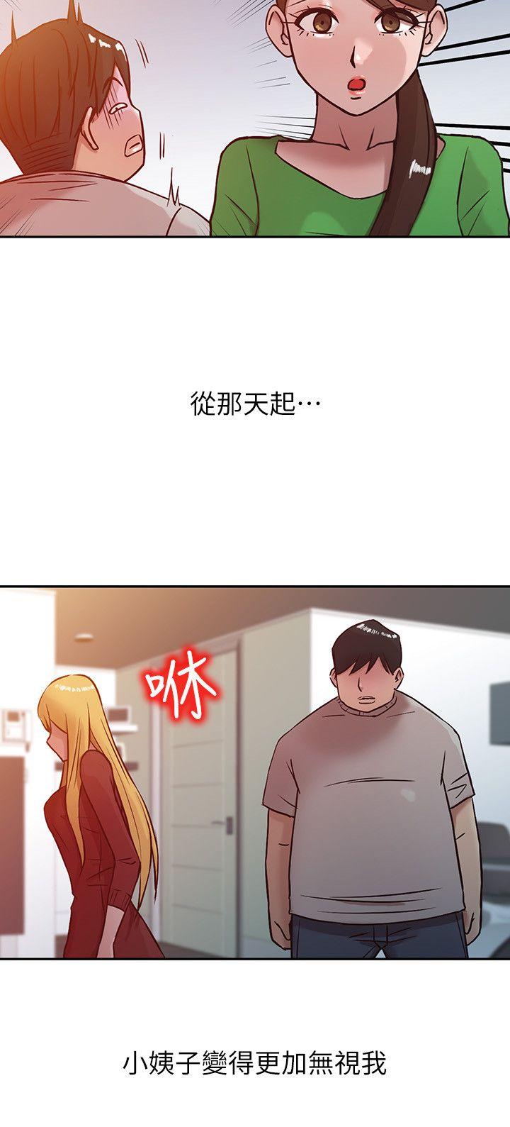 [韩国漫画] 驯服小姨子 乱伦,巨乳大奶, 不伦#[24P]-16