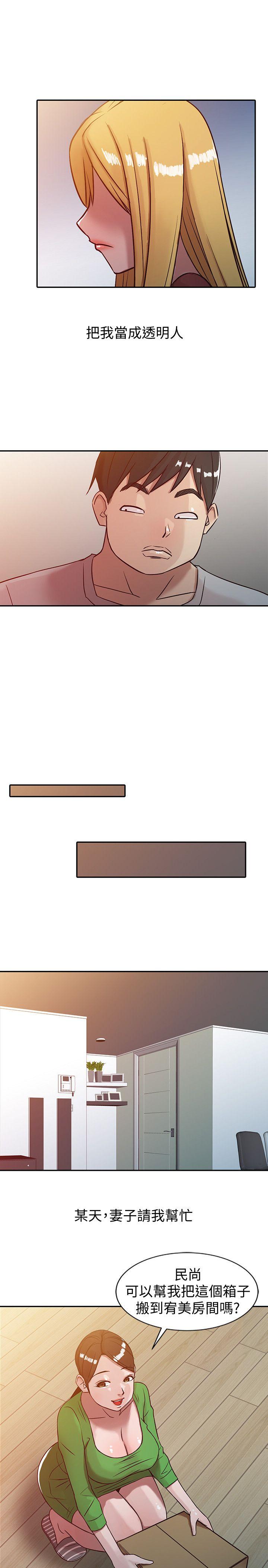 [韩国漫画] 驯服小姨子 乱伦,巨乳大奶, 不伦#[24P]-17