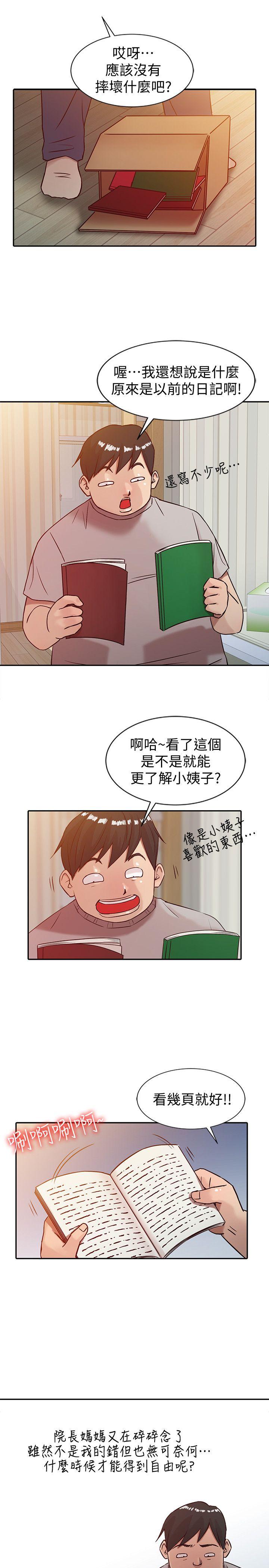 [韩国漫画] 驯服小姨子 乱伦,巨乳大奶, 不伦#[24P]-21