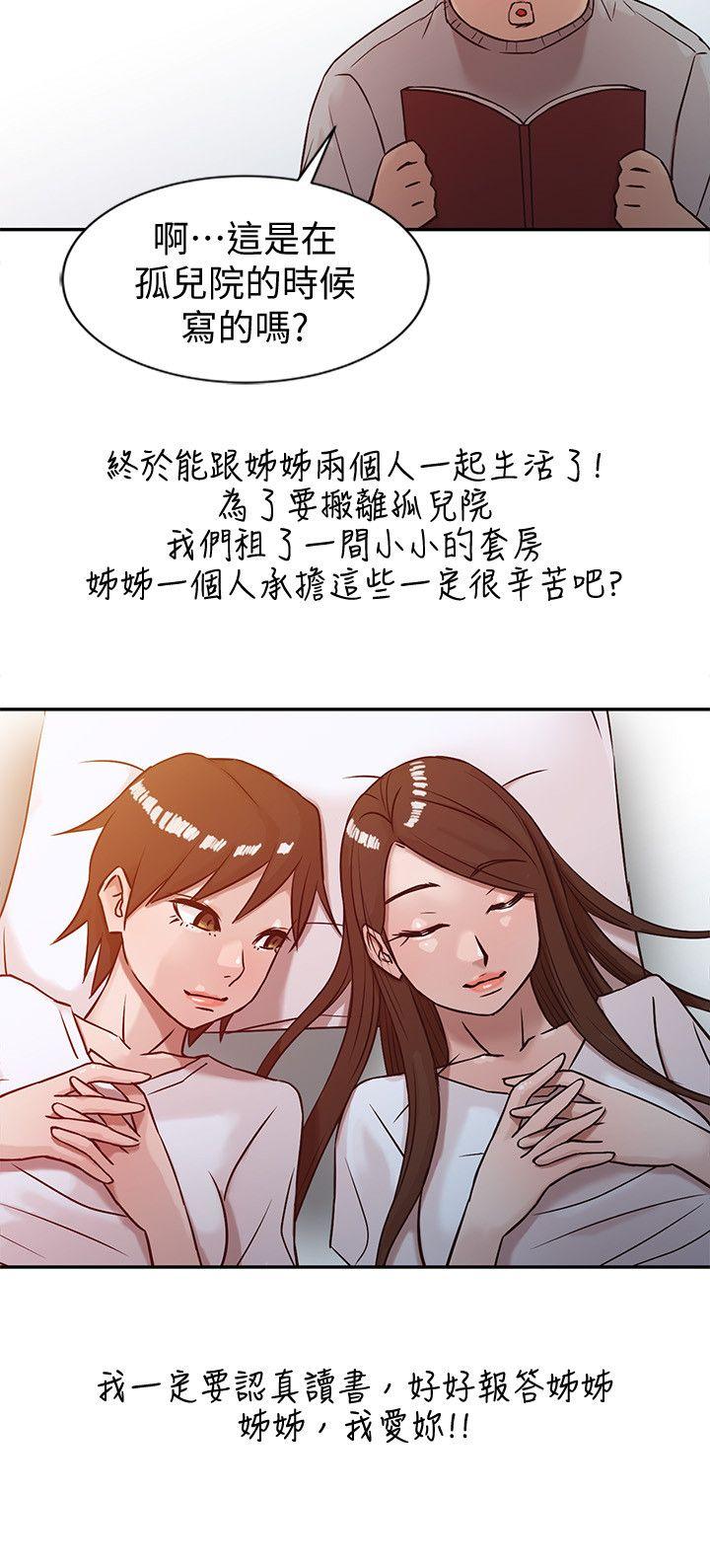 [韩国漫画] 驯服小姨子 乱伦,巨乳大奶, 不伦#[24P]-22