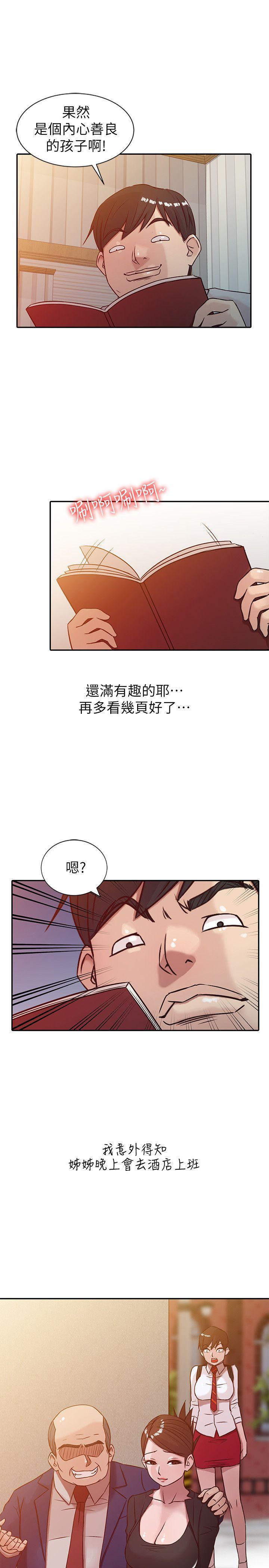 [韩国漫画] 驯服小姨子 乱伦,巨乳大奶, 不伦#[24P]-23