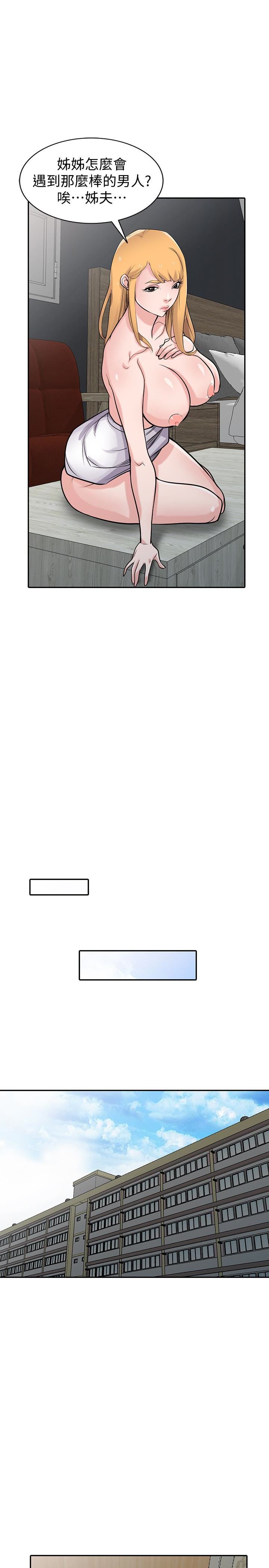 [韩国漫画] 驯服小姨子 乱伦,巨乳大奶, 不伦#[31P]-12