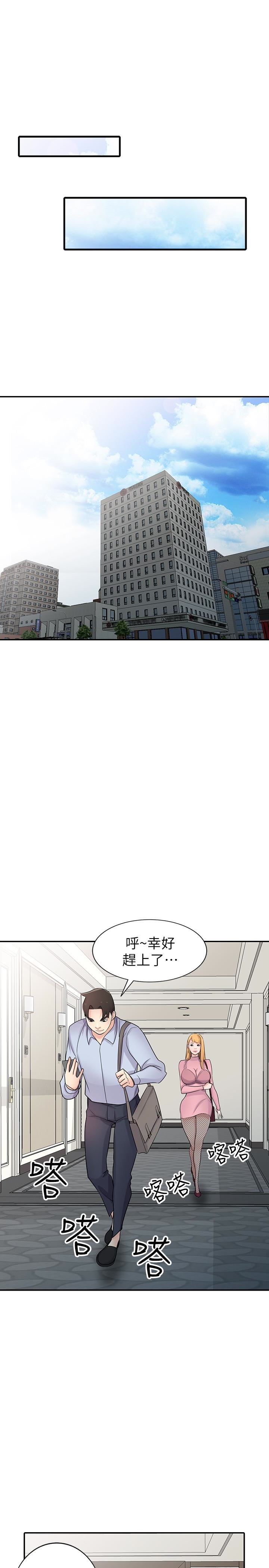 [韩国漫画] 驯服小姨子 乱伦,巨乳大奶, 不伦#[31P]-17