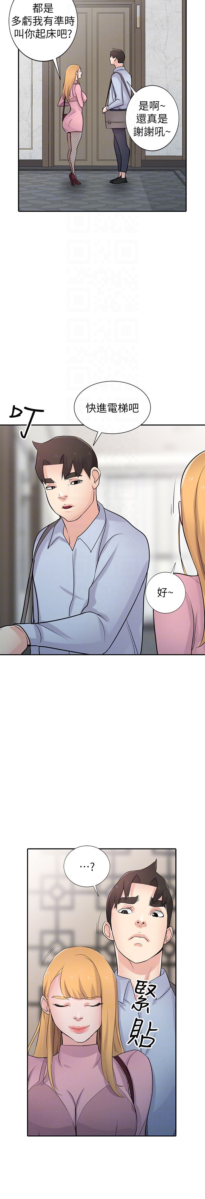 [韩国漫画] 驯服小姨子 乱伦,巨乳大奶, 不伦#[31P]-18