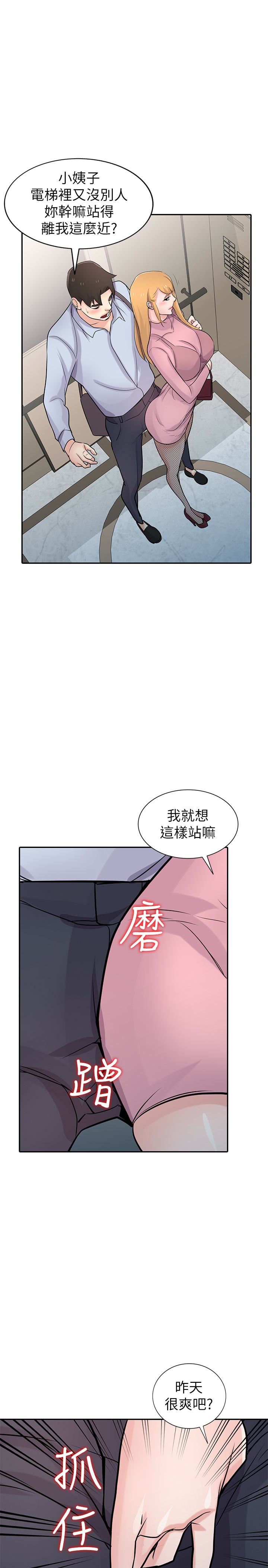[韩国漫画] 驯服小姨子 乱伦,巨乳大奶, 不伦#[31P]-19