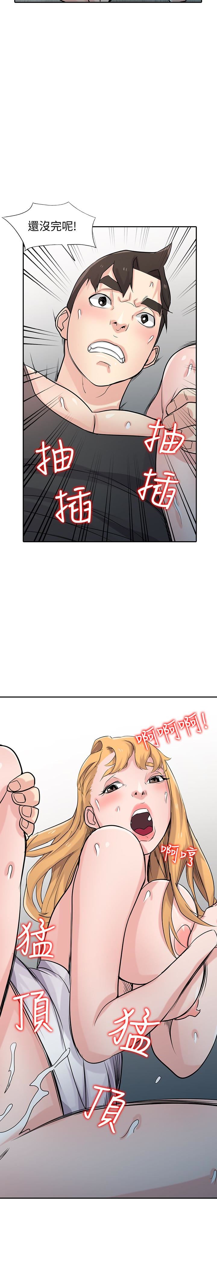 [韩国漫画] 驯服小姨子 乱伦,巨乳大奶, 不伦#[31P]-2