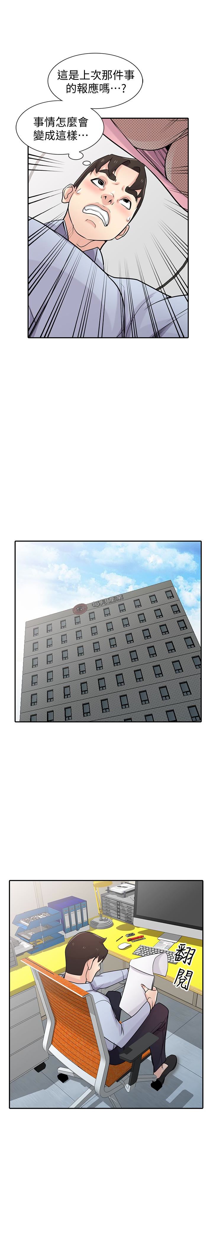 [韩国漫画] 驯服小姨子 乱伦,巨乳大奶, 不伦#[31P]-24