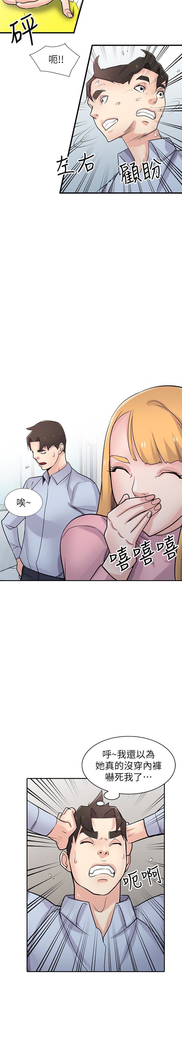 [韩国漫画] 驯服小姨子 乱伦,巨乳大奶, 不伦#[31P]-27