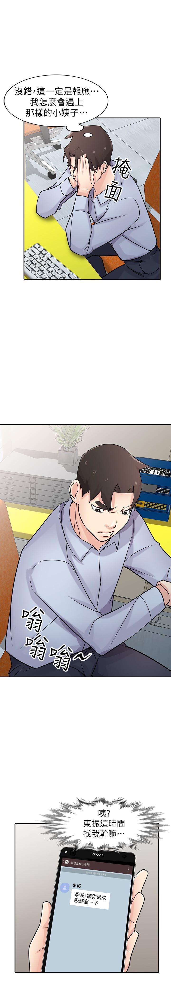 [韩国漫画] 驯服小姨子 乱伦,巨乳大奶, 不伦#[31P]-29