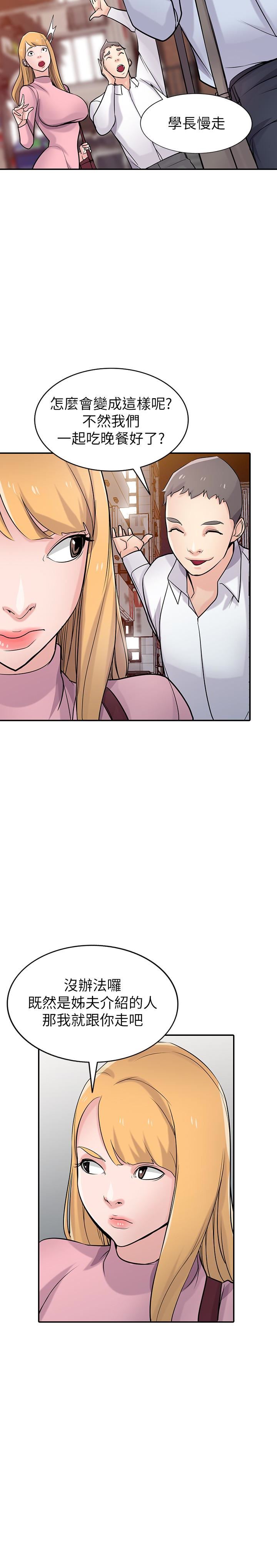 [韩国漫画] 驯服小姨子 乱伦,巨乳大奶, 不伦#[31P]-13