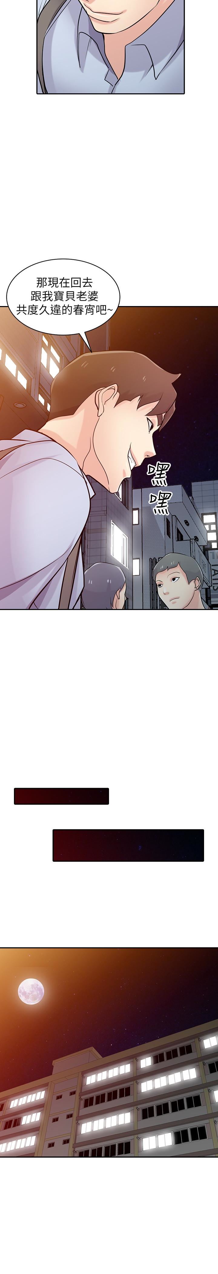 [韩国漫画] 驯服小姨子 乱伦,巨乳大奶, 不伦#[31P]-15