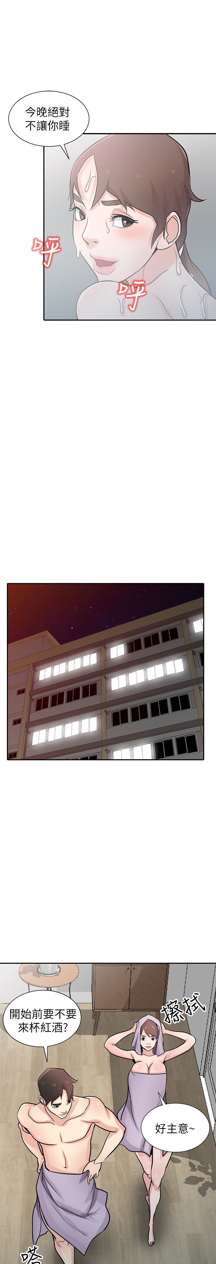 [韩国漫画] 驯服小姨子 乱伦,巨乳大奶, 不伦#[31P]-26