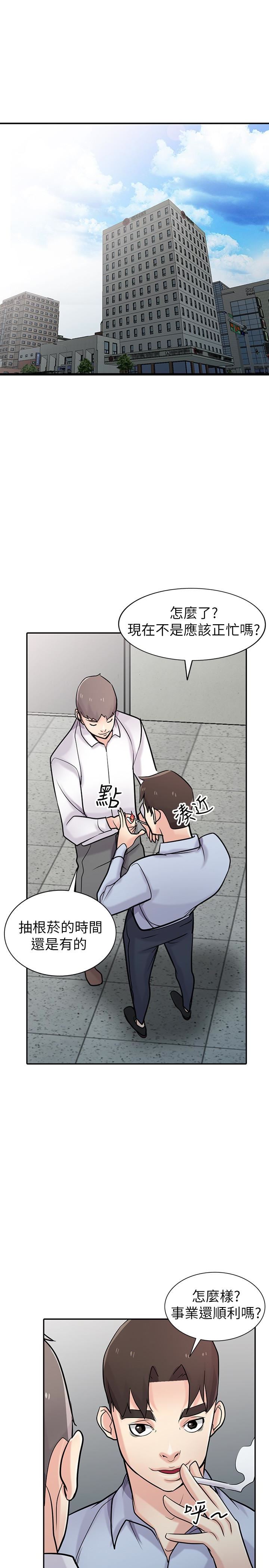 [韩国漫画] 驯服小姨子 乱伦,巨乳大奶, 不伦#[31P]-5