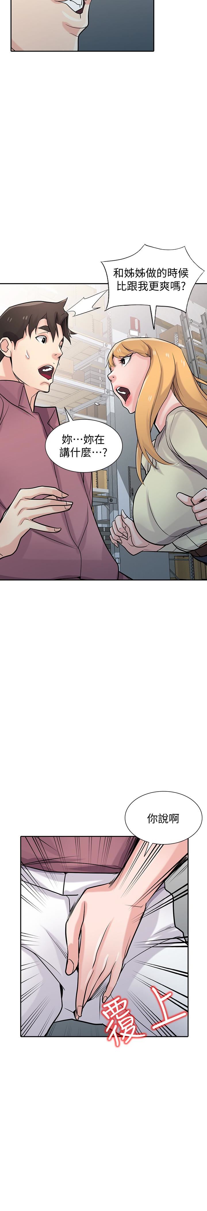 [韩国漫画] 驯服小姨子 乱伦,巨乳大奶, 不伦#[32P]-16