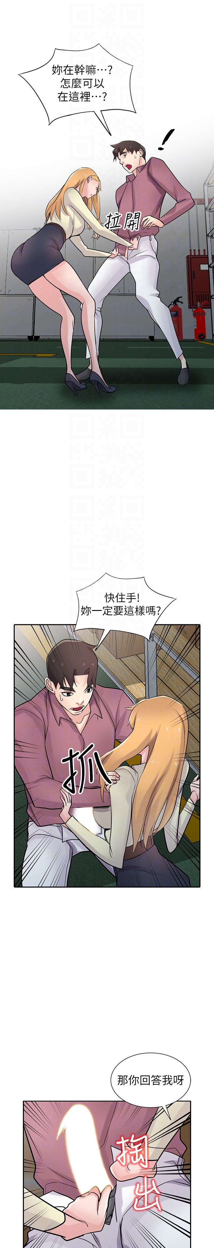 [韩国漫画] 驯服小姨子 乱伦,巨乳大奶, 不伦#[32P]-17