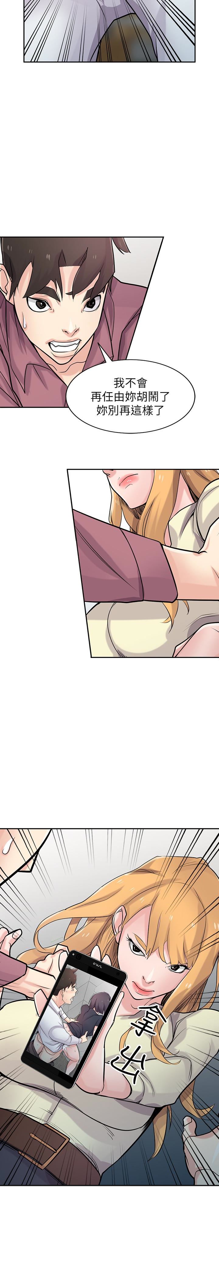 [韩国漫画] 驯服小姨子 乱伦,巨乳大奶, 不伦#[32P]-18