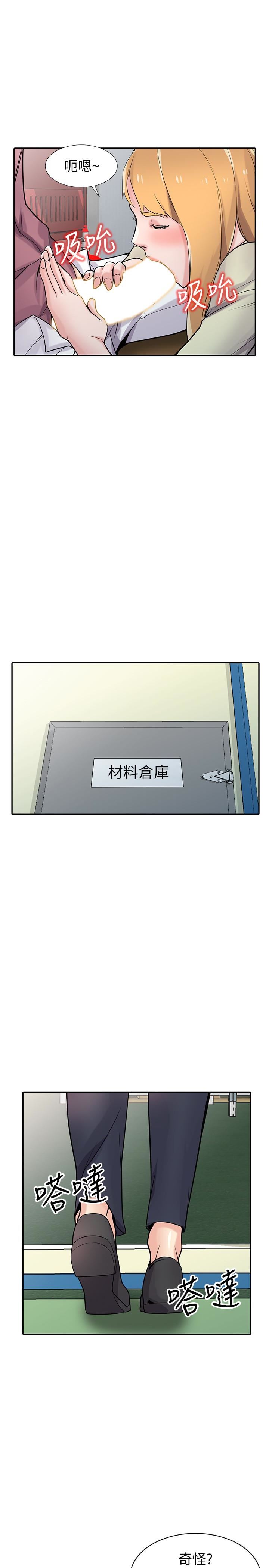 [韩国漫画] 驯服小姨子 乱伦,巨乳大奶, 不伦#[32P]-24