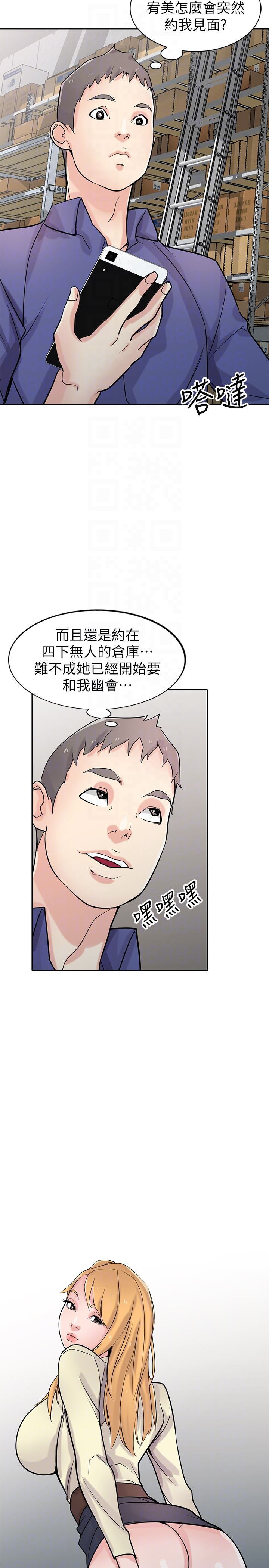 [韩国漫画] 驯服小姨子 乱伦,巨乳大奶, 不伦#[32P]-25