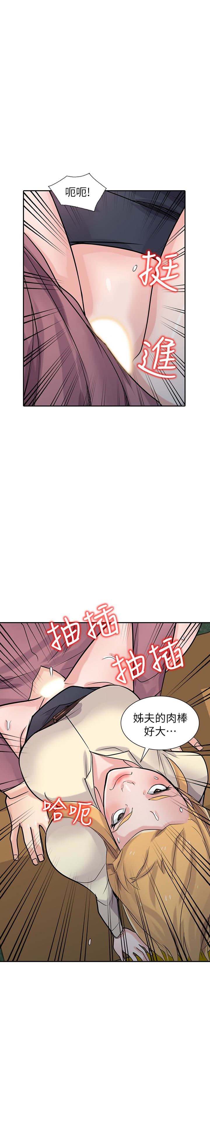 [韩国漫画] 驯服小姨子 乱伦,巨乳大奶, 不伦#[32P]-28