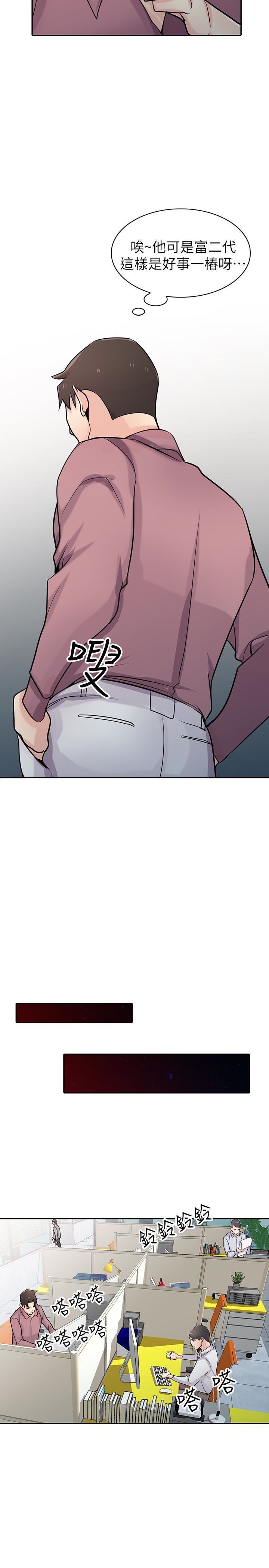 [韩国漫画] 驯服小姨子 乱伦,巨乳大奶, 不伦#[32P]-8