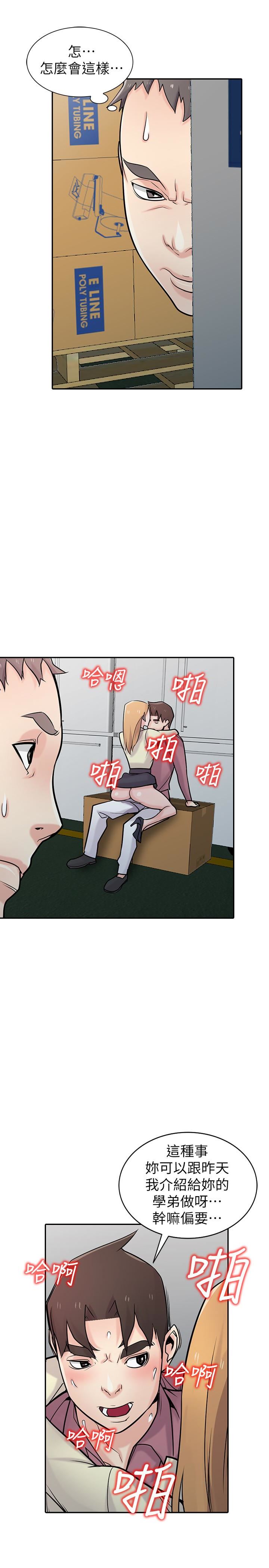 [韩国漫画] 驯服小姨子 乱伦,巨乳大奶, 不伦#[31P]-11