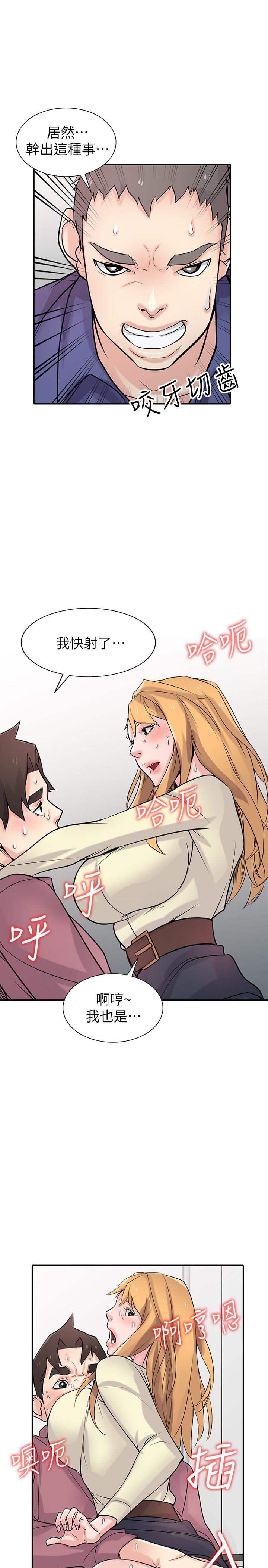 [韩国漫画] 驯服小姨子 乱伦,巨乳大奶, 不伦#[31P]-14