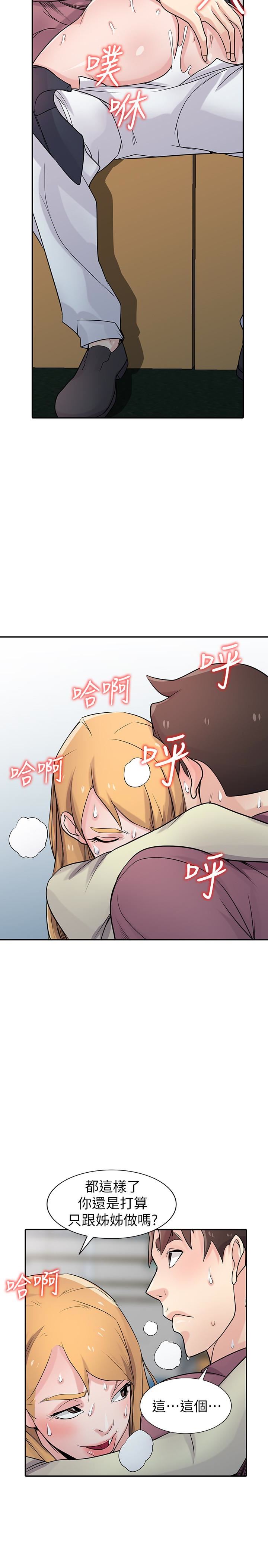 [韩国漫画] 驯服小姨子 乱伦,巨乳大奶, 不伦#[31P]-15