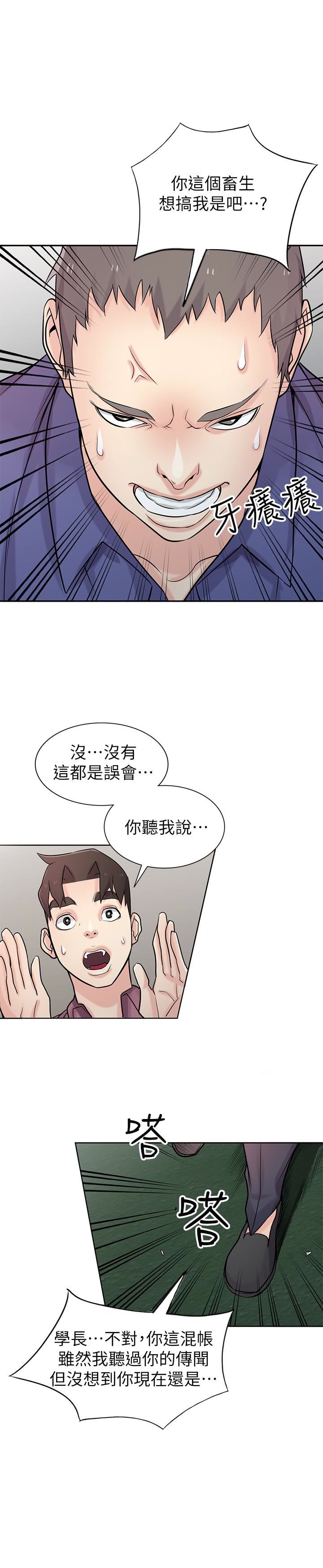 [韩国漫画] 驯服小姨子 乱伦,巨乳大奶, 不伦#[31P]-20
