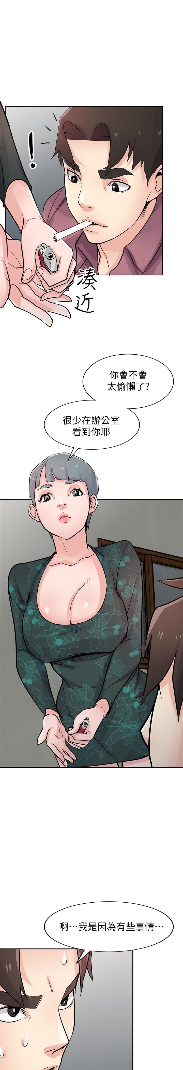 [韩国漫画] 驯服小姨子 乱伦,巨乳大奶, 不伦#[31P]-26