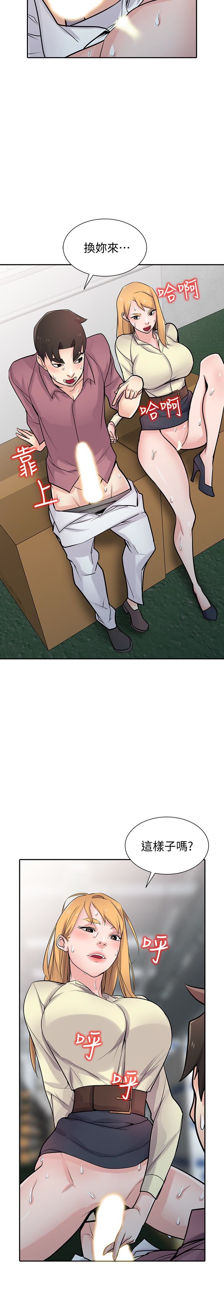 [韩国漫画] 驯服小姨子 乱伦,巨乳大奶, 不伦#[31P]-6