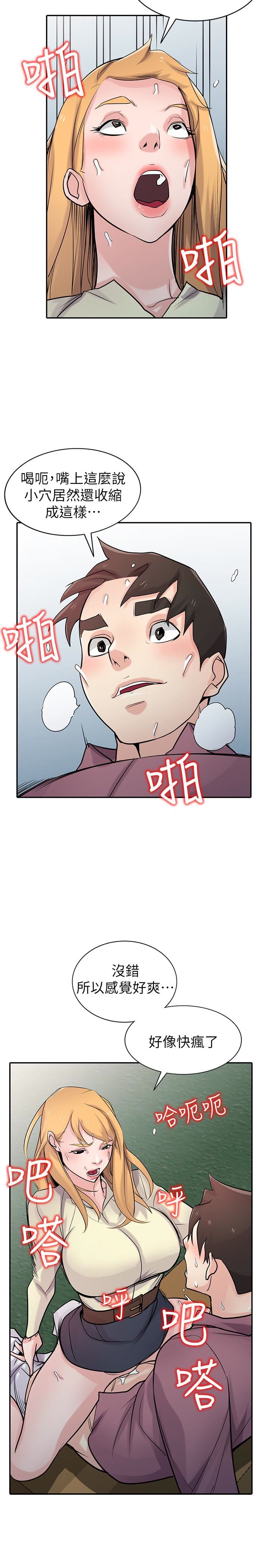 [韩国漫画] 驯服小姨子 乱伦,巨乳大奶, 不伦#[31P]-9