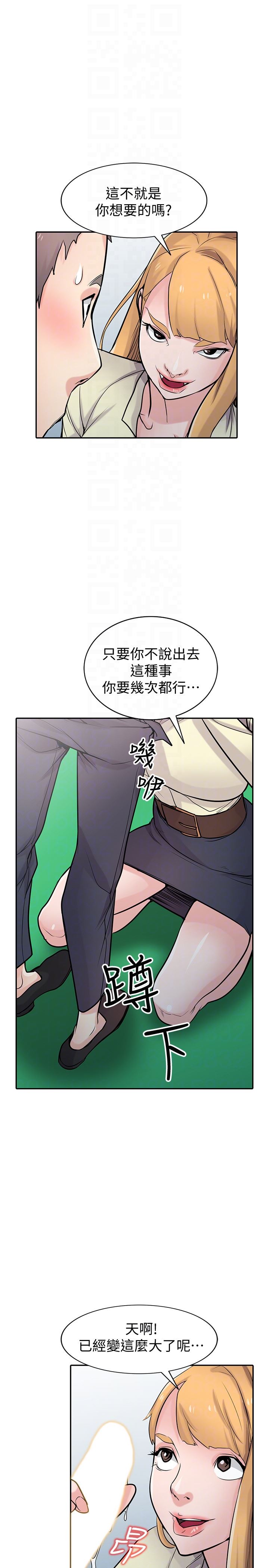 [韩国漫画] 驯服小姨子 乱伦,巨乳大奶, 不伦#[32P]-10