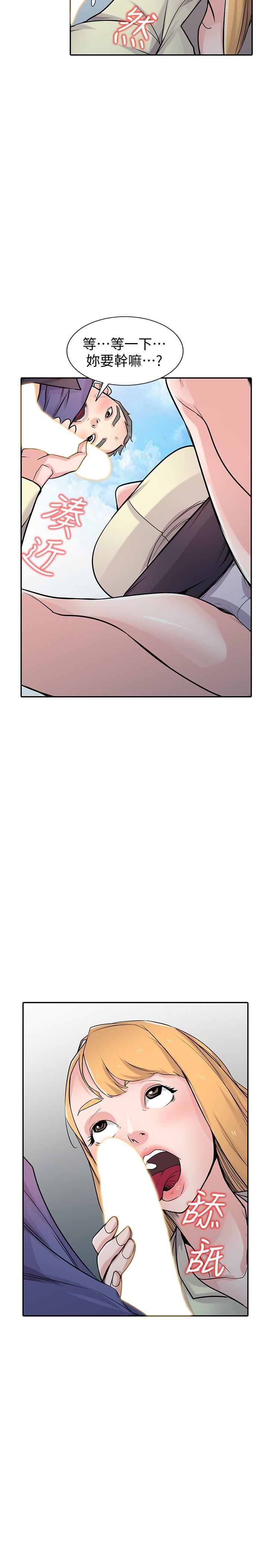 [韩国漫画] 驯服小姨子 乱伦,巨乳大奶, 不伦#[32P]-11