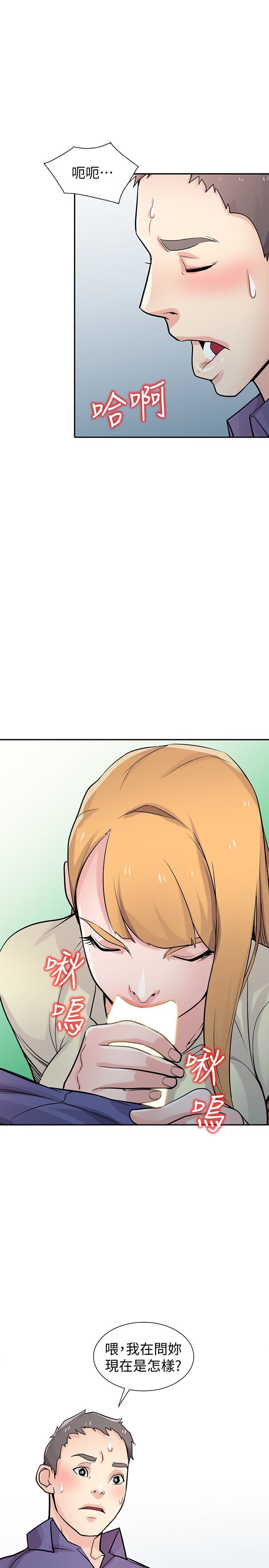 [韩国漫画] 驯服小姨子 乱伦,巨乳大奶, 不伦#[32P]-12