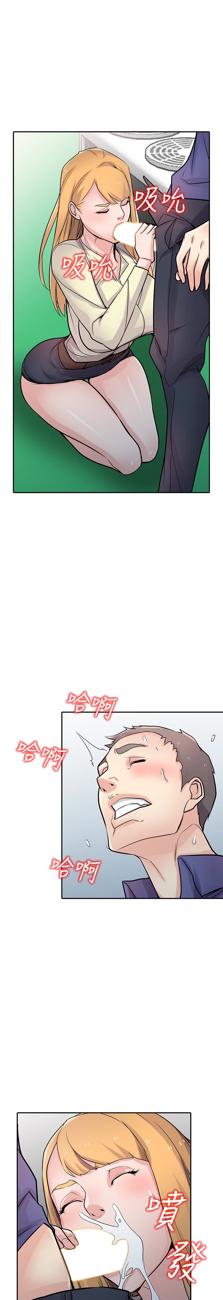 [韩国漫画] 驯服小姨子 乱伦,巨乳大奶, 不伦#[32P]-14