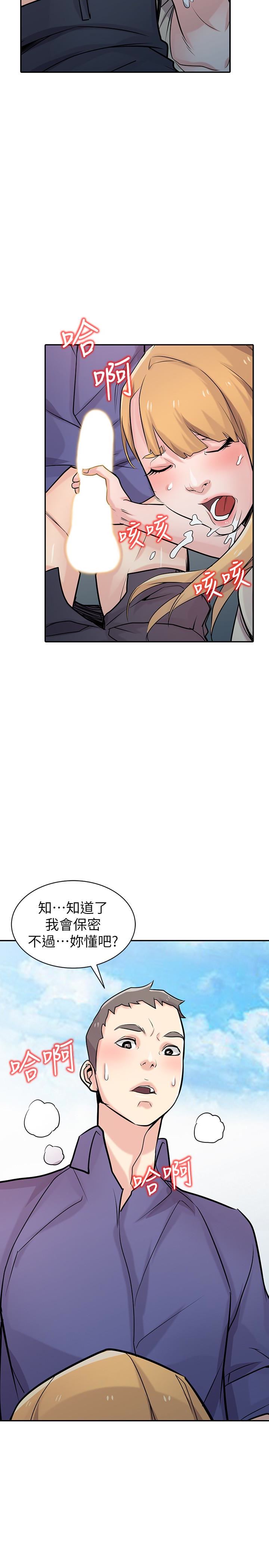 [韩国漫画] 驯服小姨子 乱伦,巨乳大奶, 不伦#[32P]-15