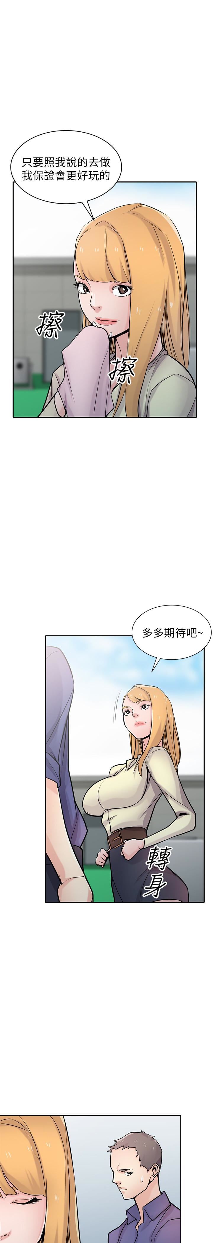 [韩国漫画] 驯服小姨子 乱伦,巨乳大奶, 不伦#[32P]-17
