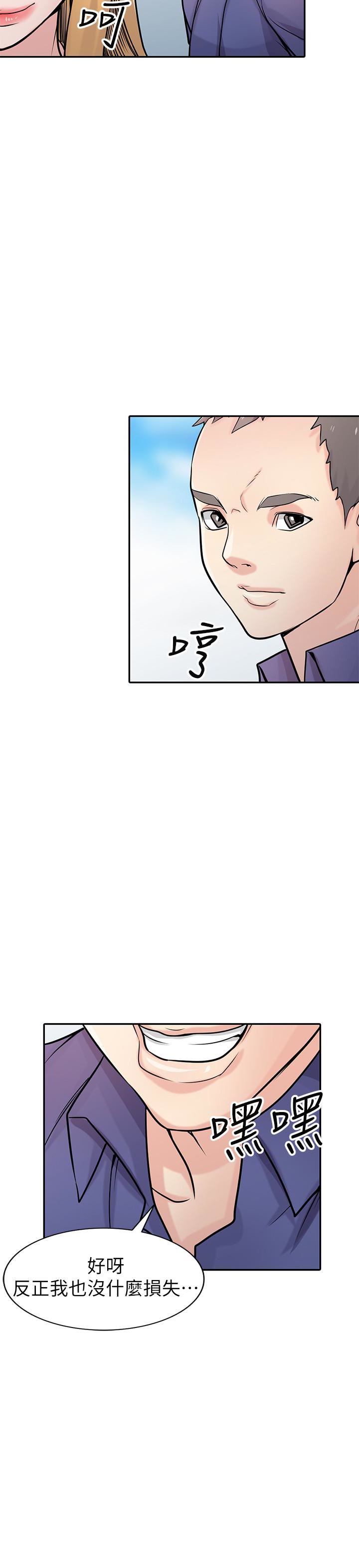 [韩国漫画] 驯服小姨子 乱伦,巨乳大奶, 不伦#[32P]-18