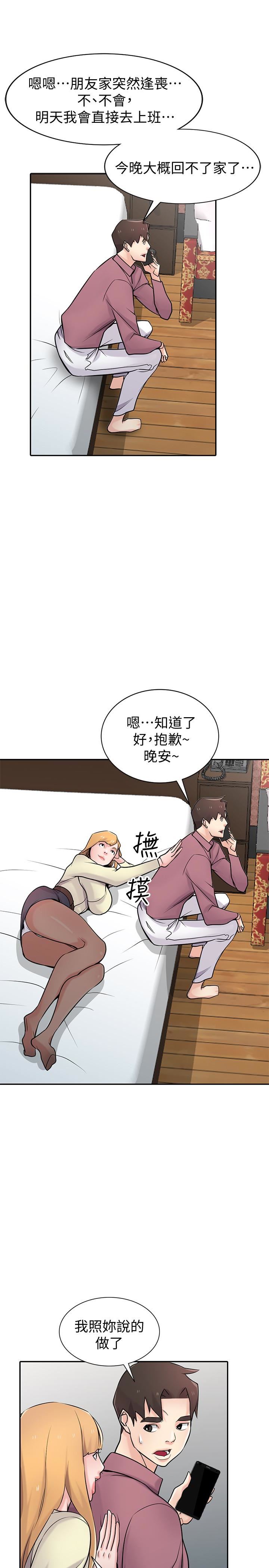 [韩国漫画] 驯服小姨子 乱伦,巨乳大奶, 不伦#[32P]-27