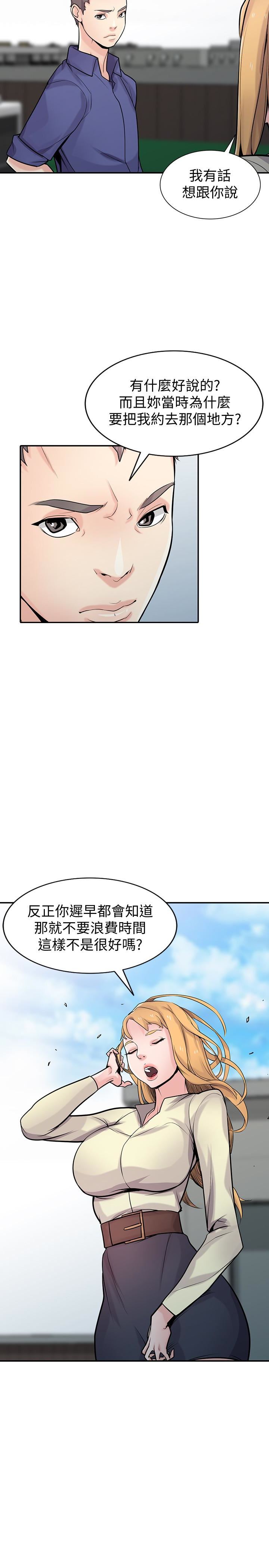 [韩国漫画] 驯服小姨子 乱伦,巨乳大奶, 不伦#[32P]-6
