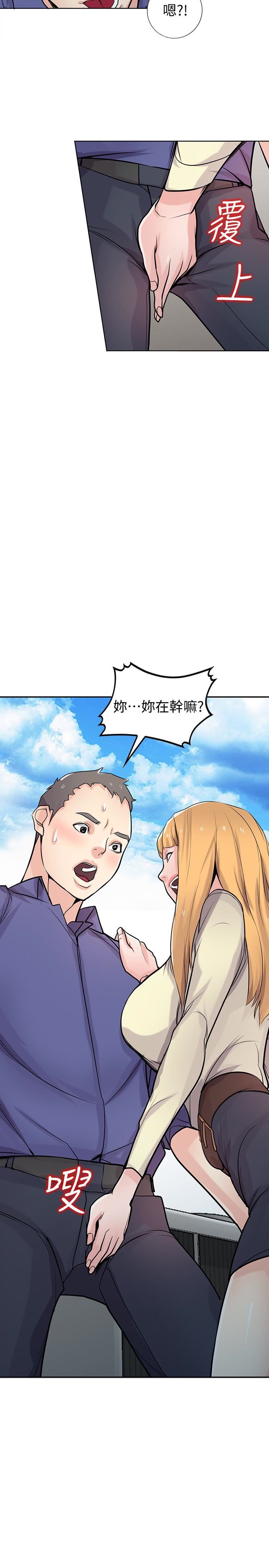 [韩国漫画] 驯服小姨子 乱伦,巨乳大奶, 不伦#[32P]-9