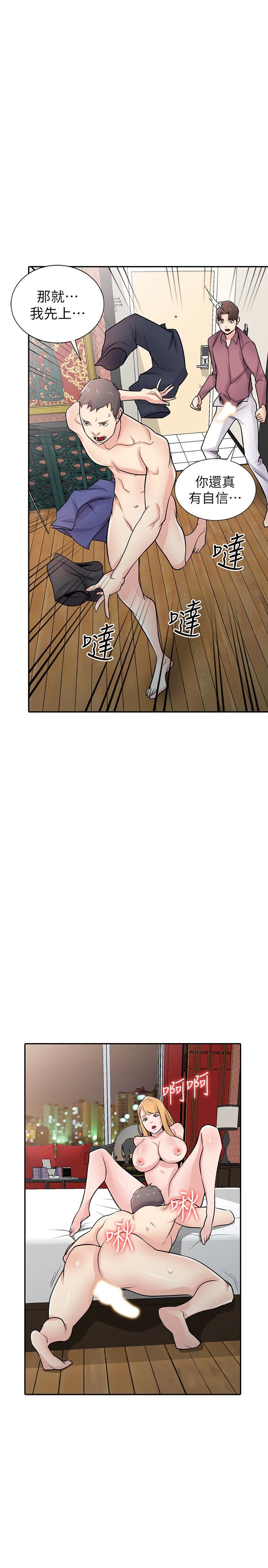 [韩国漫画] 驯服小姨子 乱伦,巨乳大奶, 不伦#[35P]-16