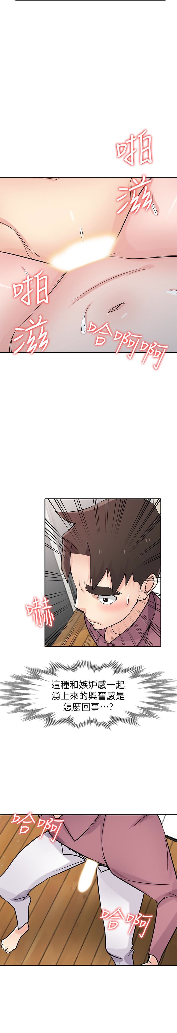 [韩国漫画] 驯服小姨子 乱伦,巨乳大奶, 不伦#[35P]-21