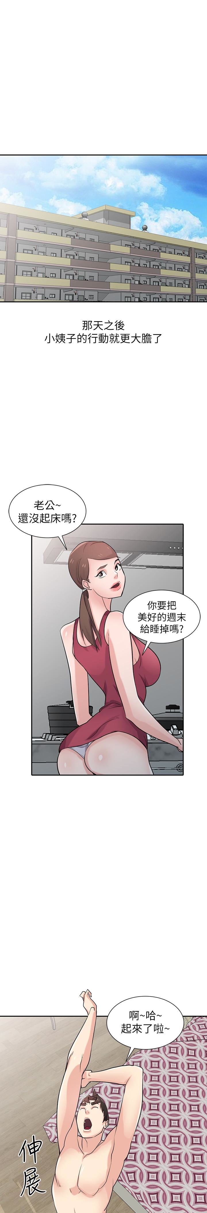 [韩国漫画] 驯服小姨子 乱伦,巨乳大奶, 不伦#[35P]-33