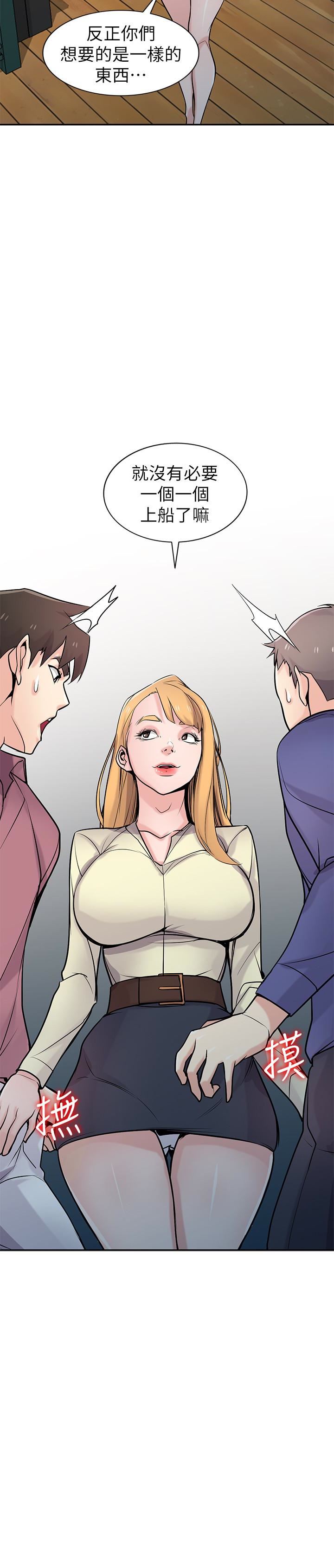 [韩国漫画] 驯服小姨子 乱伦,巨乳大奶, 不伦#[35P]-6