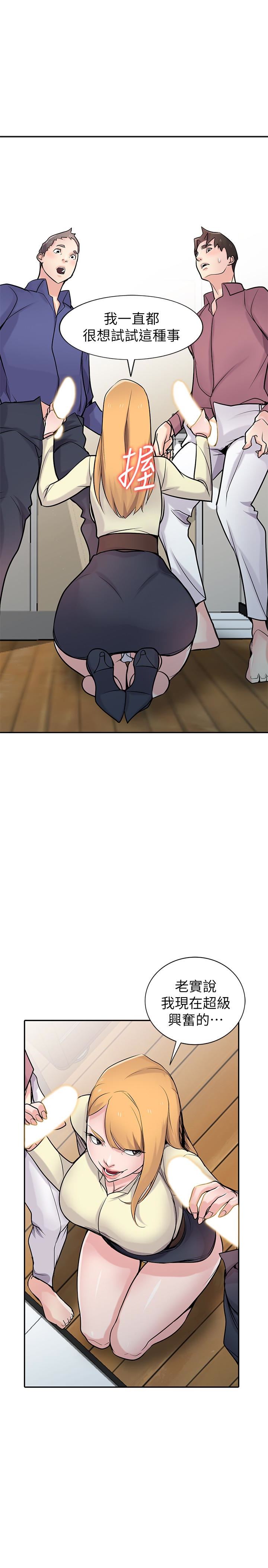 [韩国漫画] 驯服小姨子 乱伦,巨乳大奶, 不伦#[35P]-9